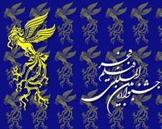 مدیران امور استان ها و تجلی اراده ملی جشنواره بین المللی فیلم فجر معرفی شدند