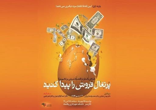 گذار از اقتصاد مبتني بر نفت شعاري که در هيچ دولتي عملي نشد