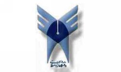 برگزاري 4 همايش ملي و منطقه‌اي در دانشگاه آزاد ماهشهر