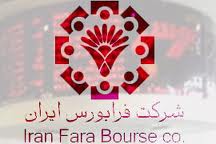 سهام پالايشگاه نفت تهران در فرابورس عرضه مي شود