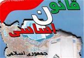 ضرورت‌های ترجمه کتاب "آشنایی با قانون اساسی جمهوری اسلامی ایران" به زبان فرانسه