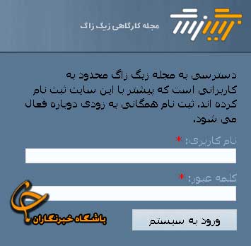 جذب مزدور در پوشش مجله هاي فرهنگي هنري