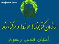 نمایش دیوان حافظ به دست خط خطاط شهیر قرن دوازدهم هجری قمری