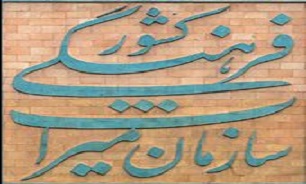 کرمانشاه از استان‌های پیشگام‌ در ثبت آثار ملی