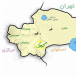 تصویب طرح جامع شهر کهک