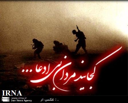 دفاع مقدس بهترین فرصت برای ارج نهادن به دلاورمردی های ملت ایران