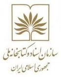 اهداي عکس‌هاي تاريخي و مذهبي همدان به مرکز اسناد و کتابخانه ملي