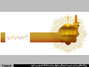 کارگردان شیرازی برگزیده جشواره ملی فیلم رضوی