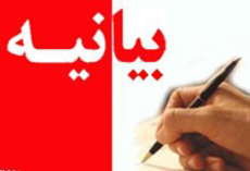 بسیج ورزشكاران استان چهارمحال و بختیاری، هتك حرمت پیامبر اکرم (ص) را محكوم كرد