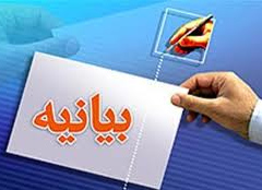 خانه مطبوعات و خبرگزاری های استان   اهانت به پیامبر اكرم (ص) را محكوم كرد