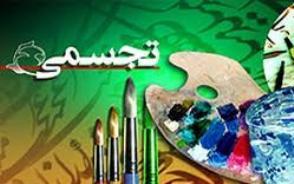 هنر بهترين ابزار براي تعامل بين هنرمندان است