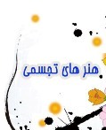 گذري درنگارخانه هاي تهران