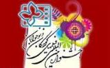 ‎‏ هشت هزار دانش آموز ایلامی از فیلم های جشنواره ‏کودک و نوجوان دیدن کردند‏