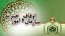 وقف ملک 300 میلیون ریالی برای ساخت کتابخانه مسجد