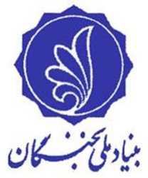 ایجاد انگیزه و احساس مسئولیت بهترین راهكار جلوگیری از فرار مغزهاست