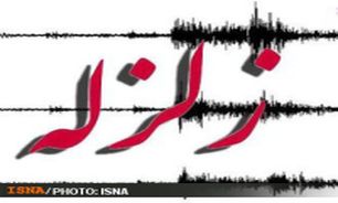 طراحي و ساخت دستگاه مهار انرژي زلزله در آذربايجان غربي