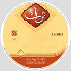 تولید نسخه دوم لوح فشرده جامع منابع فرهنگ و ادب فارسی
