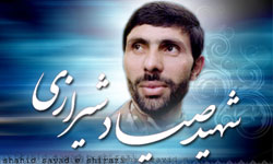 "گل نشان" صیاد شیرازی را روایت می کند