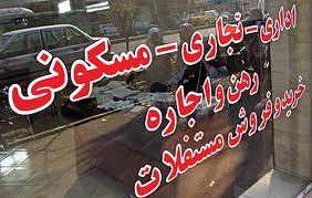 بازار مسکن نيازمند بانک اطلاعاتي قوي است