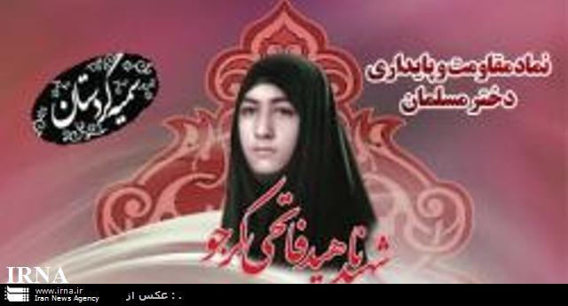 کردستان میزبان کنگره ملی شهدای زن کشور