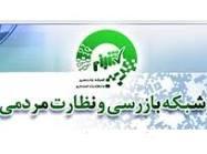 کنترل نوسانات قیمت در بازار با مدیریت صحیح