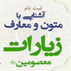 ترجمه تفسیر نورالقرآن به زبان روسی