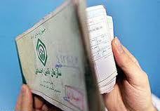 تمديد نام نويسي بيمه تکميلي اصحاب فرهنگ، هنر و رسانه