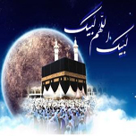 از معرفت عرفه تا قدر غدیر