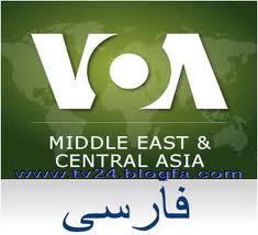 اعتراف دوباره تلويزيون امريكايي voa به شكست تحريم‌ها