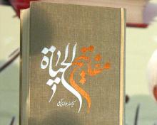 کیفر بی توجهی به همسایه