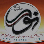 معرفی نرم افزاركلیات سعدی ویژه تلفن همراه