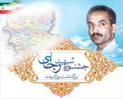 برگزاری جشنواره شهید رجایی در تبریز