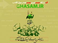رزمایش سایبری لبیک یا رسول الله(ص)