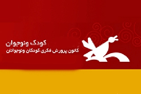 ترویج فرهنگ رضوی؛ محور اردوهای تابستان سال 1392 در کانون