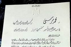 مرسی خطاب به رئیس‌‌جمهور رژیم‌صهیونیستی: عزیزم و دوست بزرگوارم +عکس و سند