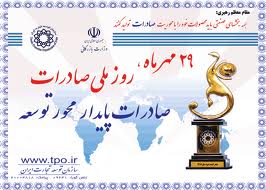 صادرات خدمات فنی  و مهندسی ایران از 4 میلیارد دلار فراتر رفت