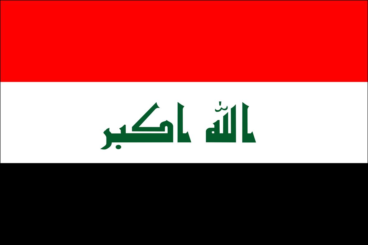 بیانیه دولت عراق درباره سازمان منافقین
