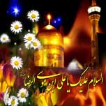 عرضه دانشنامه امام رضا(ع) در فضای مجازی