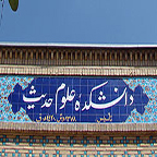 تحصیل 5 هزار دانش‌پژوه در دارالحدیث