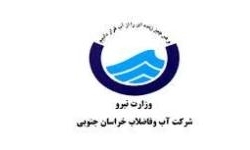 ارسال 6 طرح پژوهشی به نمایشگاه توانمندی‌های صنعت آب و فاضلاب کشور