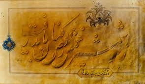 برگزاری دوره آموزشی خط ناخنی در کتابخانه و موزه ملی ملک
