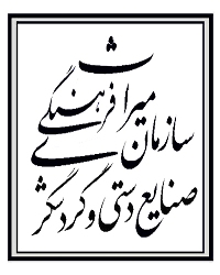 ثبت 10 اثر استان چهارمحال و بختياري در فهرست آثارملي