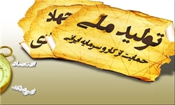 تقویت جبهه تولید ملی دشمن را زمین‌گیر می‌کند