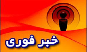 وقوع انفجار مهيب در شرق تركيه