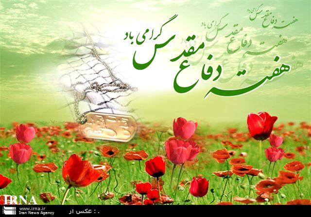 تجارب دفاع مقدس اندوخته ارزشمند و نیاز آینده کشور