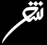 جشنواره بین المللی شعر «رسول رحمت(ص)» پاسخ دندان شکنی به هالیوود است