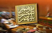 نظارت مردمی بر عملكرد شوراها، بهترین نظام كنترلی است