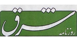 روزنامه شرق توقیف شد