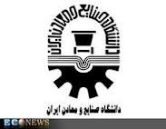 تعویق یک ساله تغییر ساختاری دانشگاه صنایع و معادن ایران