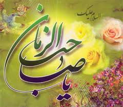 سکوت غروب جمعه ها تنها با حضورش می شکند